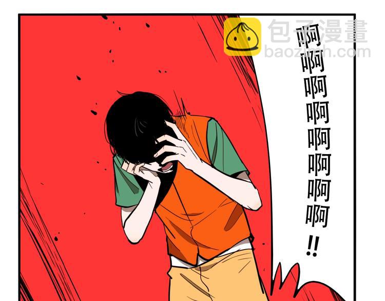 傀園 - 第35話 願聞被奪！(2/3) - 5