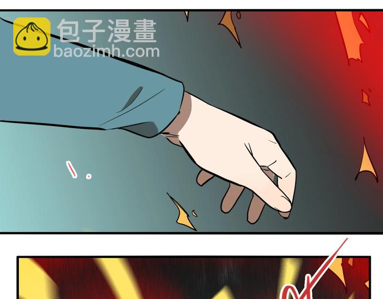 傀園 - 第35話 願聞被奪！(2/3) - 1