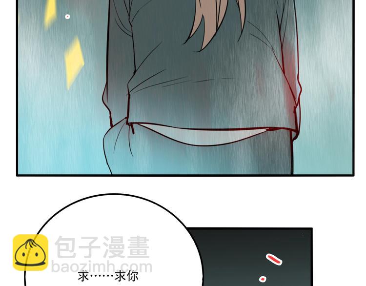 傀園 - 第35話 願聞被奪！(2/3) - 3
