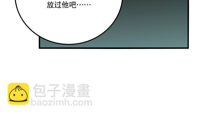 傀園 - 第35話 願聞被奪！(2/3) - 4