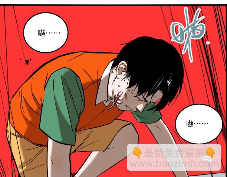 傀園 - 第35話 願聞被奪！(2/3) - 5