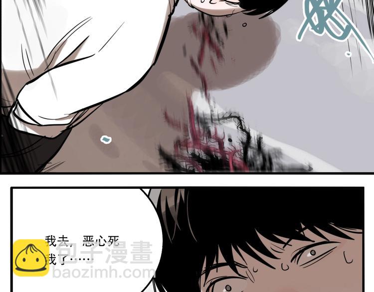 傀園 - 第35話 願聞被奪！(2/3) - 3