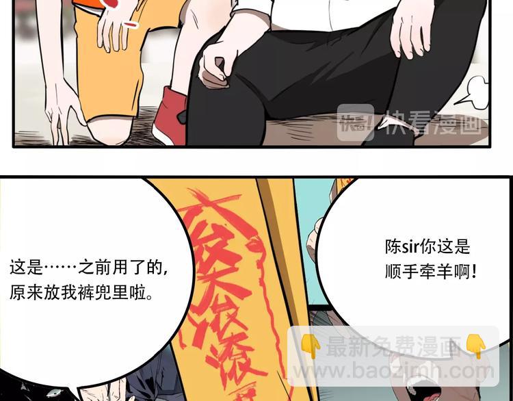 傀園 - 第35話 願聞被奪！(2/3) - 7