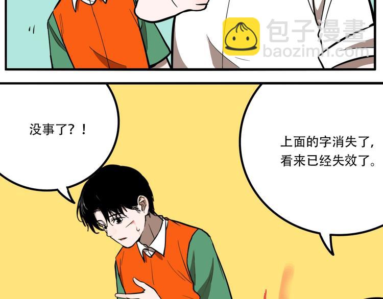 傀園 - 第35話 願聞被奪！(2/3) - 2