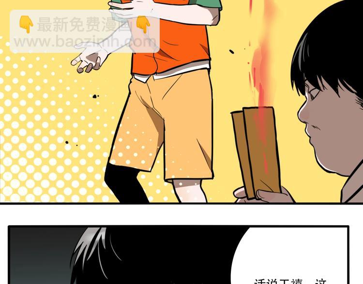 傀園 - 第35話 願聞被奪！(2/3) - 3