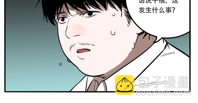 傀園 - 第35話 願聞被奪！(2/3) - 4