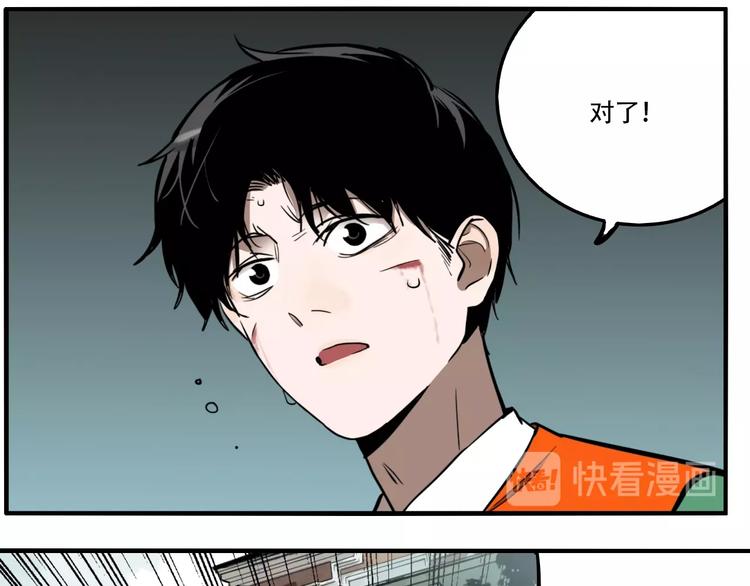 傀園 - 第35話 願聞被奪！(2/3) - 5