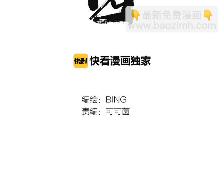 第37话 笨蛋&hellip;&hellip;(1/3)-第39话