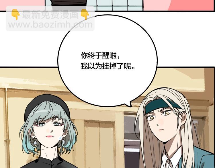 第37话 笨蛋&hellip;&hellip;(1/3)-第39话