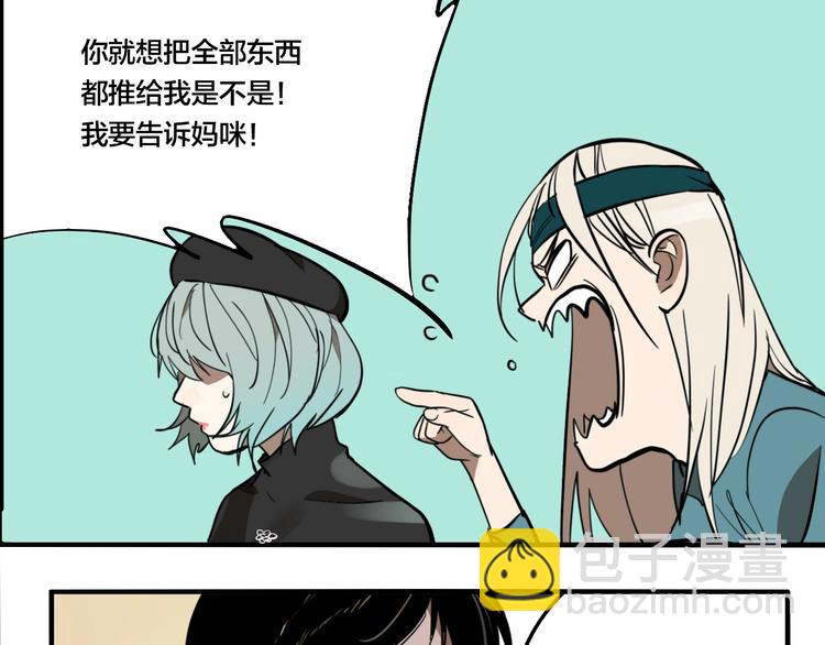 第37话 笨蛋&hellip;&hellip;(1/3)-第39话