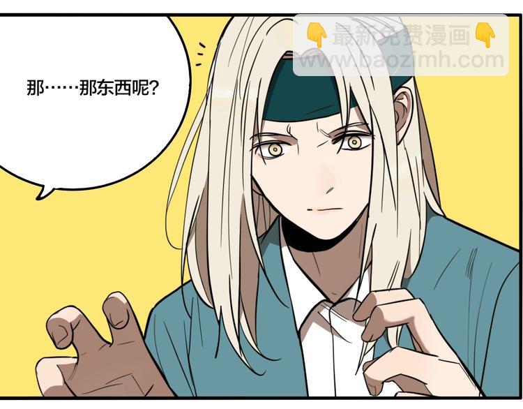 第37话 笨蛋&hellip;&hellip;(1/3)-第39话