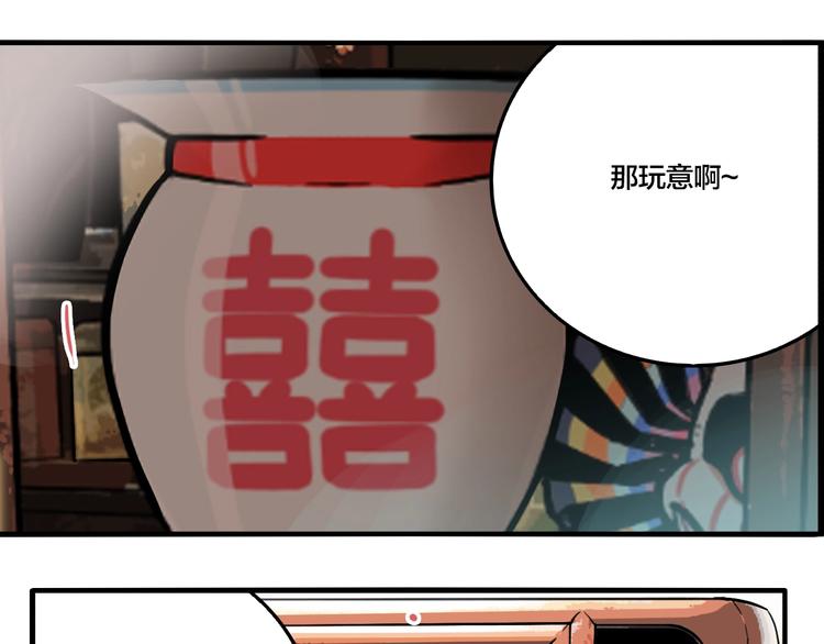 傀園 - 第37話 笨蛋……(1/3) - 5