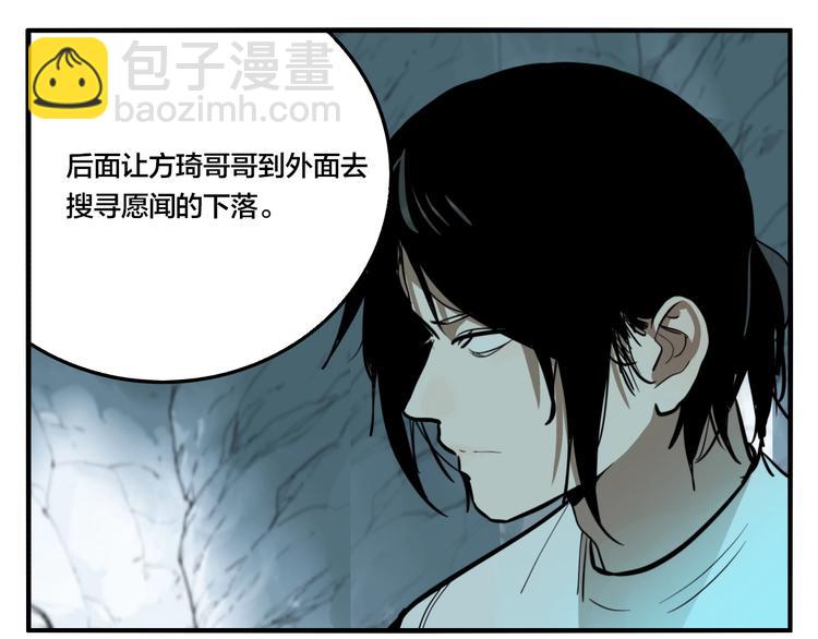 第37话 笨蛋&hellip;&hellip;(1/3)-第39话