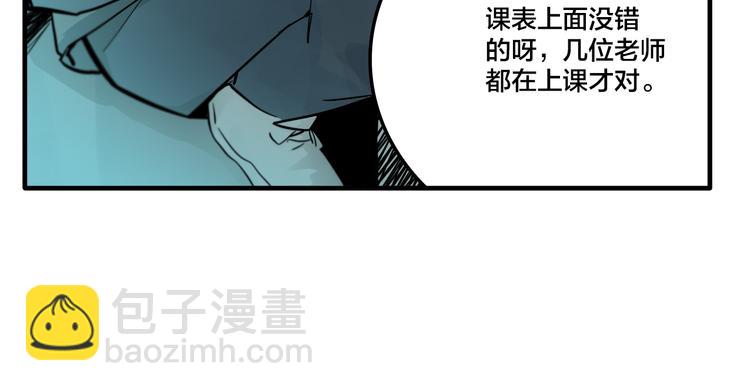 傀園 - 第4.5話 作文本(2/3) - 4