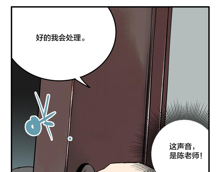 傀園 - 第4.5話 作文本(2/3) - 5