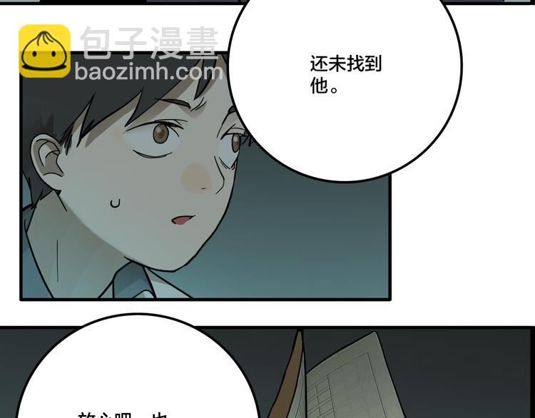 傀園 - 第4.5話 作文本(2/3) - 2