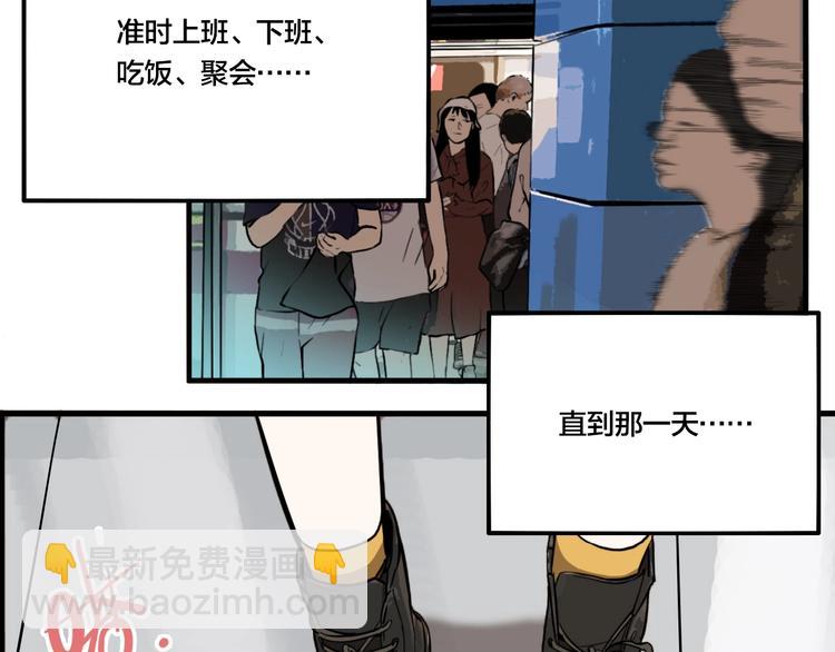 第39话 梦男（一）(1/3)-第41话