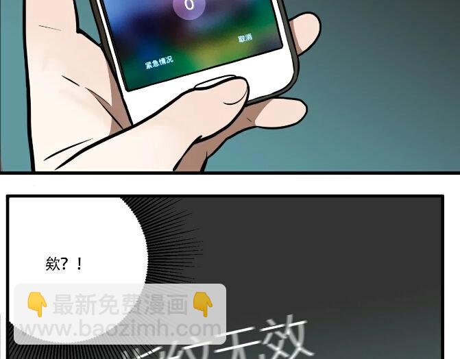 第39话 梦男（一）(1/3)-第41话