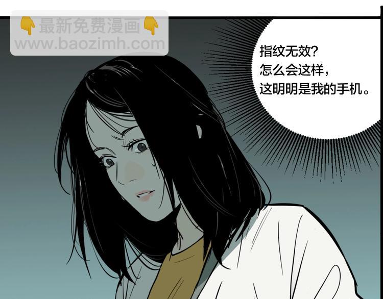 第39话 梦男（一）(1/3)-第41话