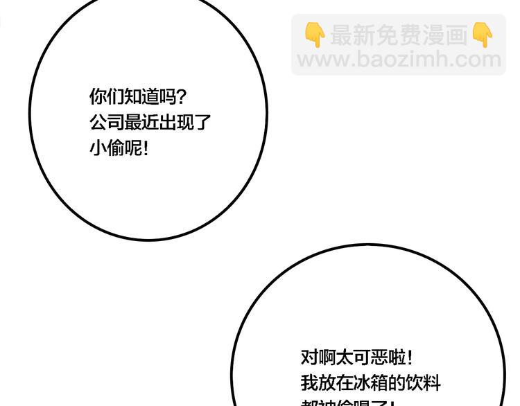 第41话 梦男（三）(1/3)-第43话