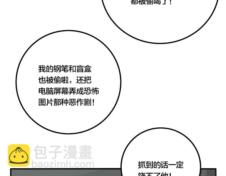 第41话 梦男（三）(1/3)-第43话