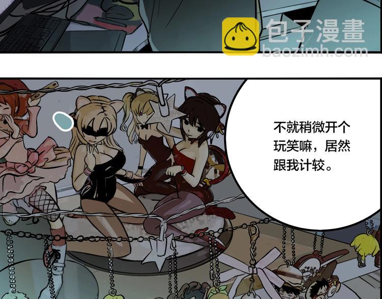 第41话 梦男（三）(1/3)-第43话