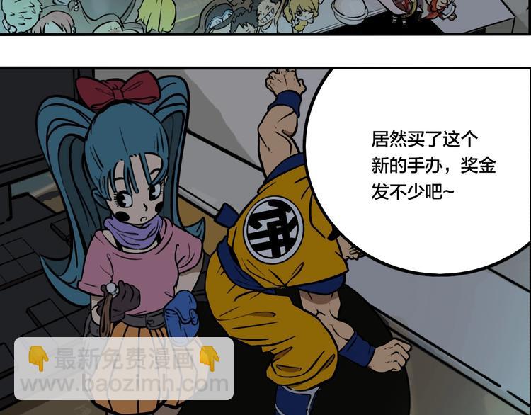 第41话 梦男（三）(1/3)-第43话