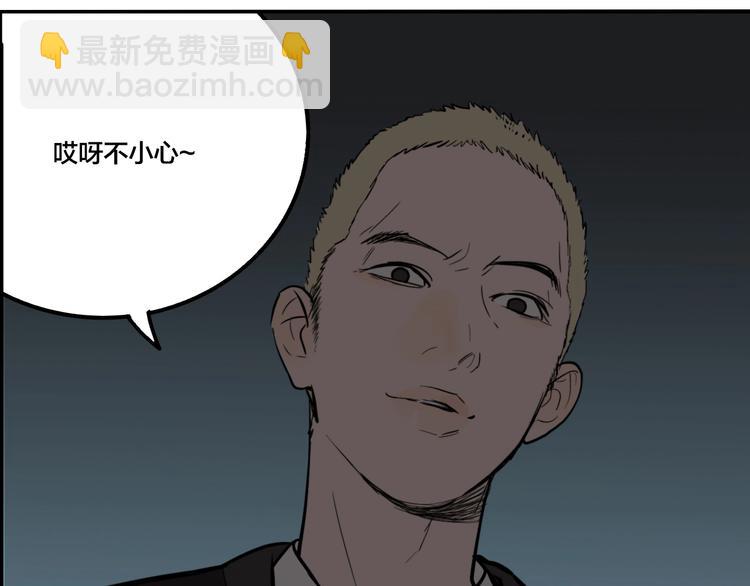 第41话 梦男（三）(1/3)-第43话