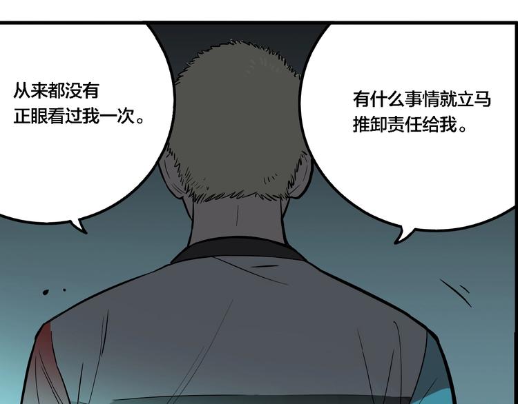 第41话 梦男（三）(1/3)-第43话