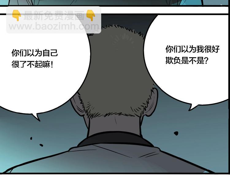 第41话 梦男（三）(1/3)-第43话