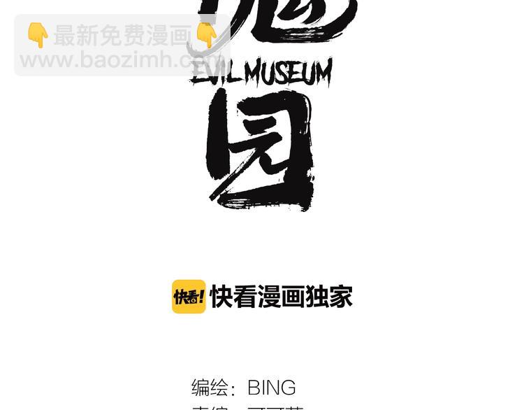 第41话 梦男（三）(1/3)-第43话