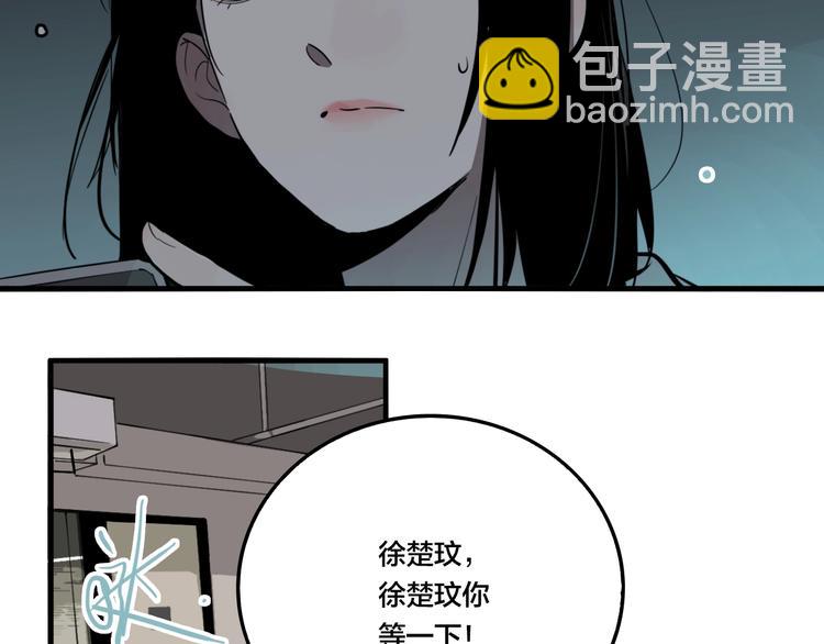 第41话 梦男（三）(1/3)-第43话