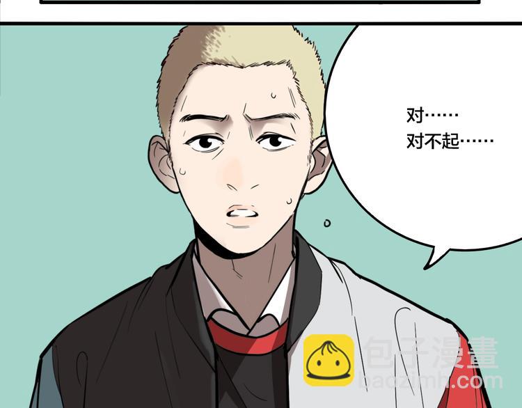 第41话 梦男（三）(1/3)-第43话