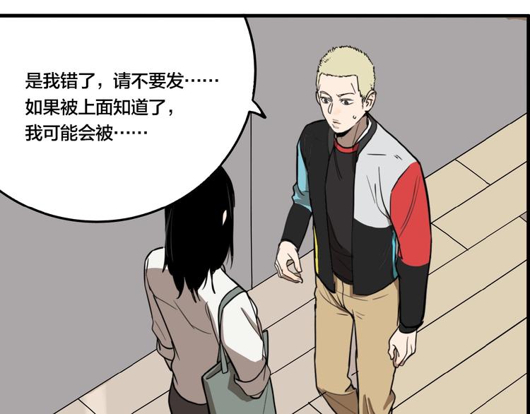 第41话 梦男（三）(1/3)-第43话