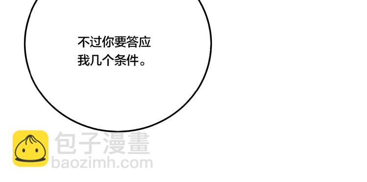 第41话 梦男（三）(1/3)-第43话