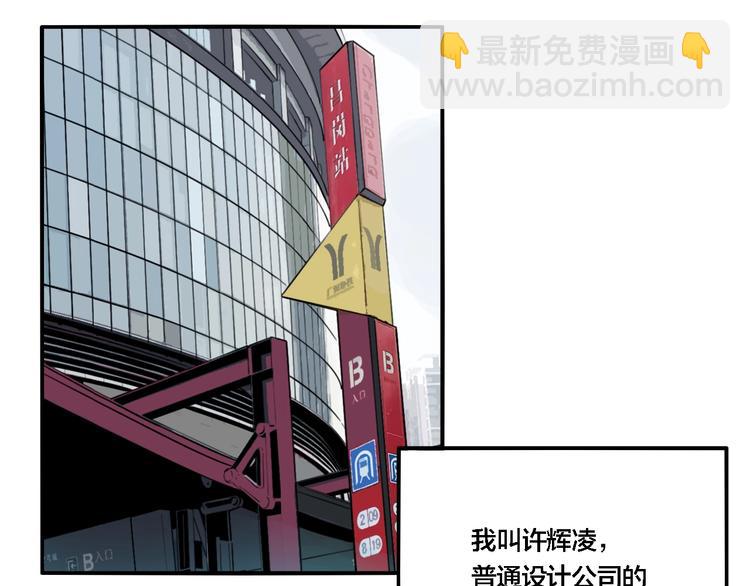 第41话 梦男（三）(1/3)-第43话