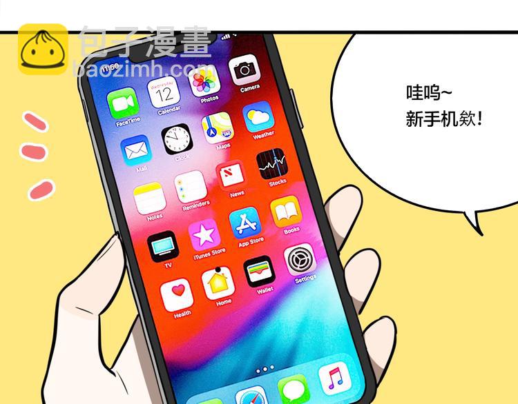 第41话 梦男（三）(1/3)-第43话