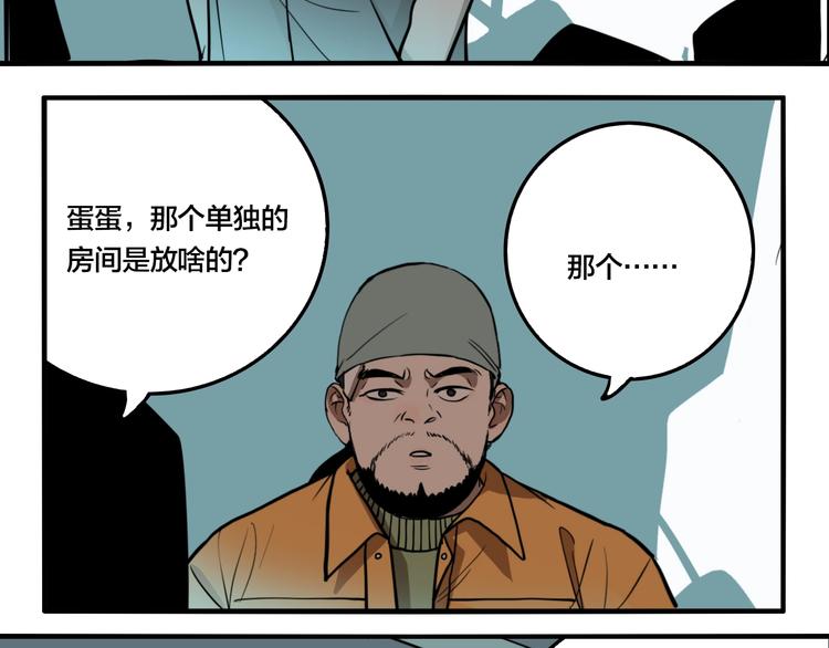 第43话 宠物市场(1/3)-第45话