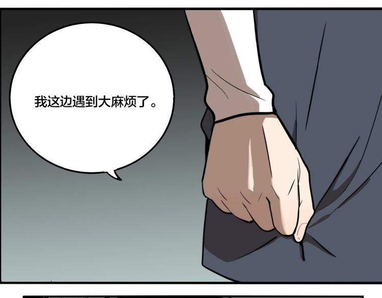 傀園 - 第43話 寵物市場(1/3) - 5