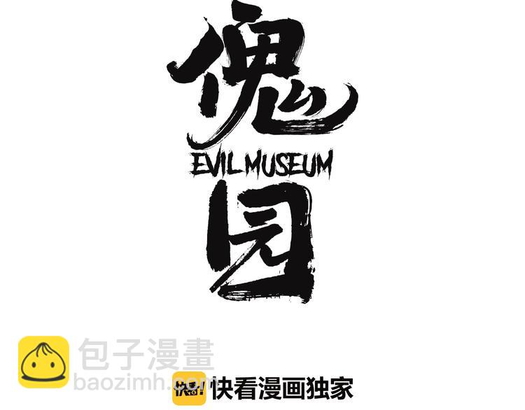 第47话 镜子（三）(1/3)-第49话