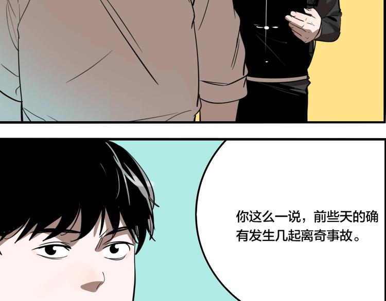 第47话 镜子（三）(1/3)-第49话