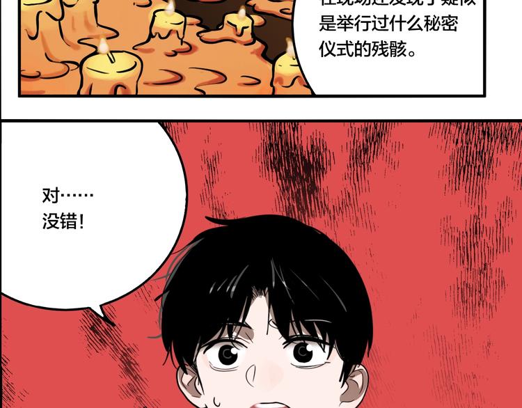 第47话 镜子（三）(1/3)-第49话