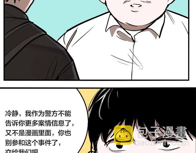 第47话 镜子（三）(1/3)-第49话