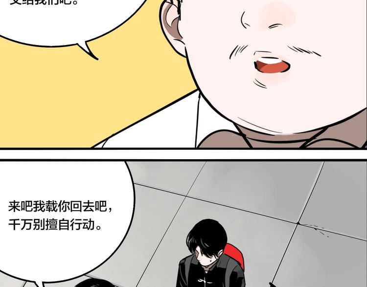 第47话 镜子（三）(1/3)-第49话