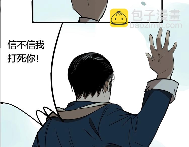 第49话 镜子（完）(1/3)-第51话