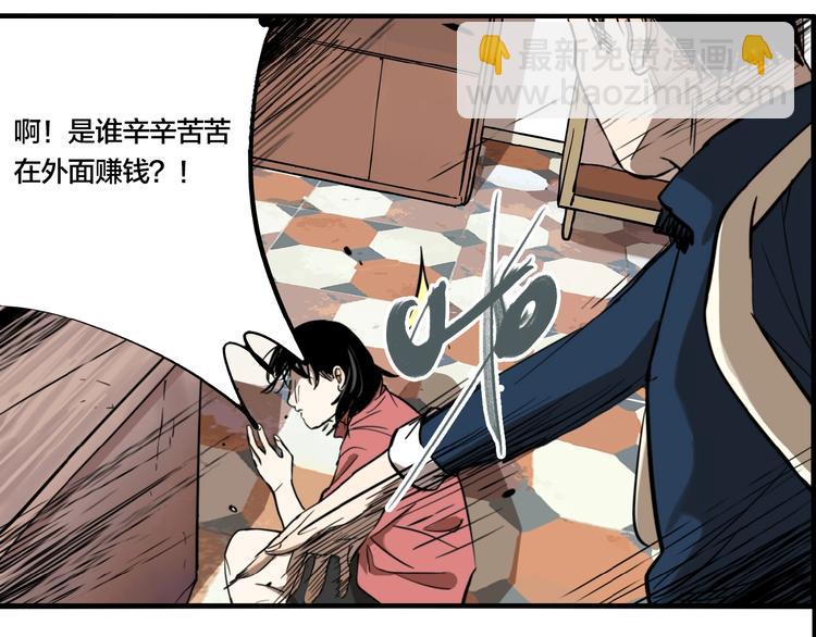 第49话 镜子（完）(1/3)-第51话