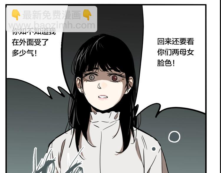 第49话 镜子（完）(1/3)-第51话