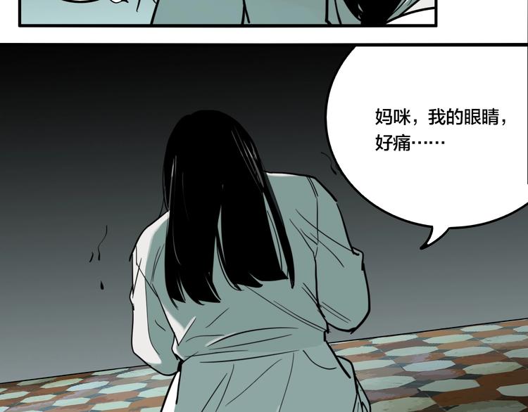 第49话 镜子（完）(1/3)-第51话