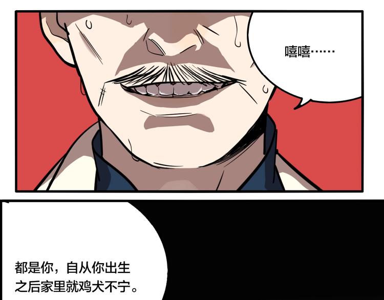 第49话 镜子（完）(1/3)-第51话