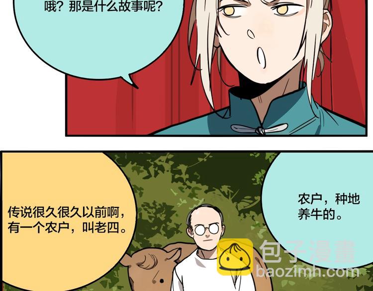 番外篇 新年温馨小剧场(1/2)-第53话